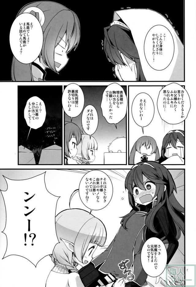 ナーガ汁 <> 006