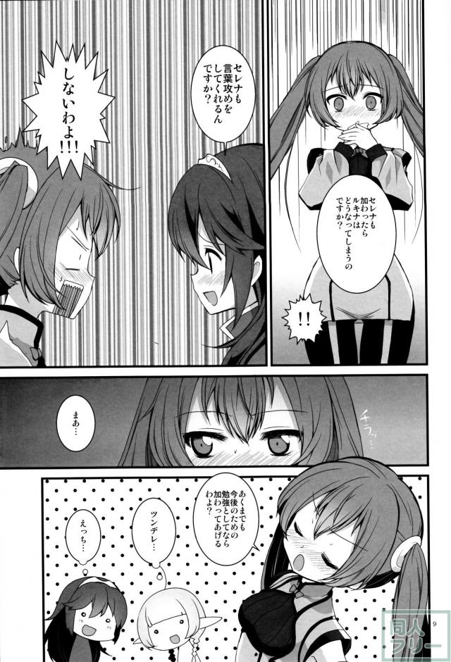 ナーガ汁 <> 008