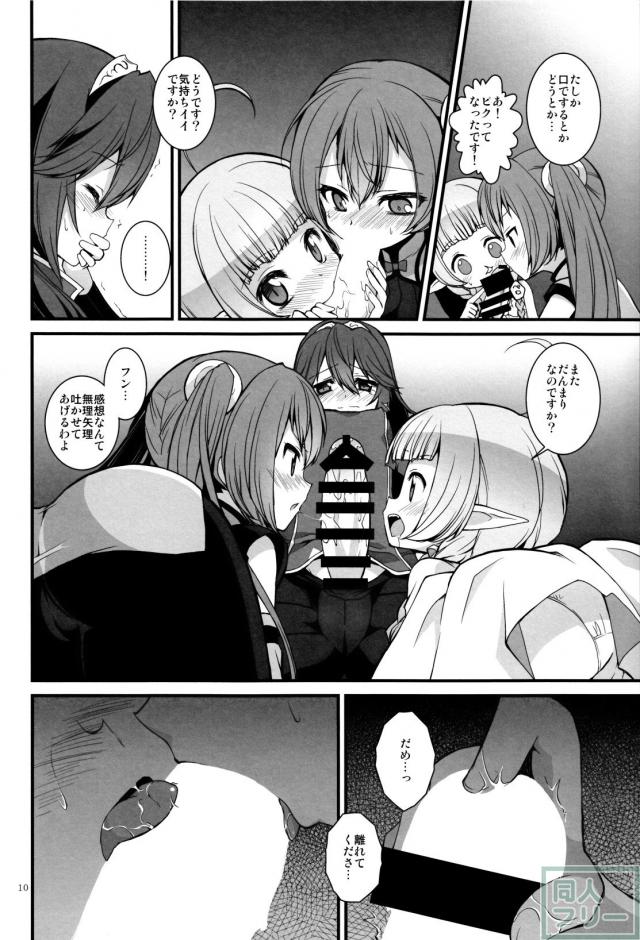 ナーガ汁 <> 009