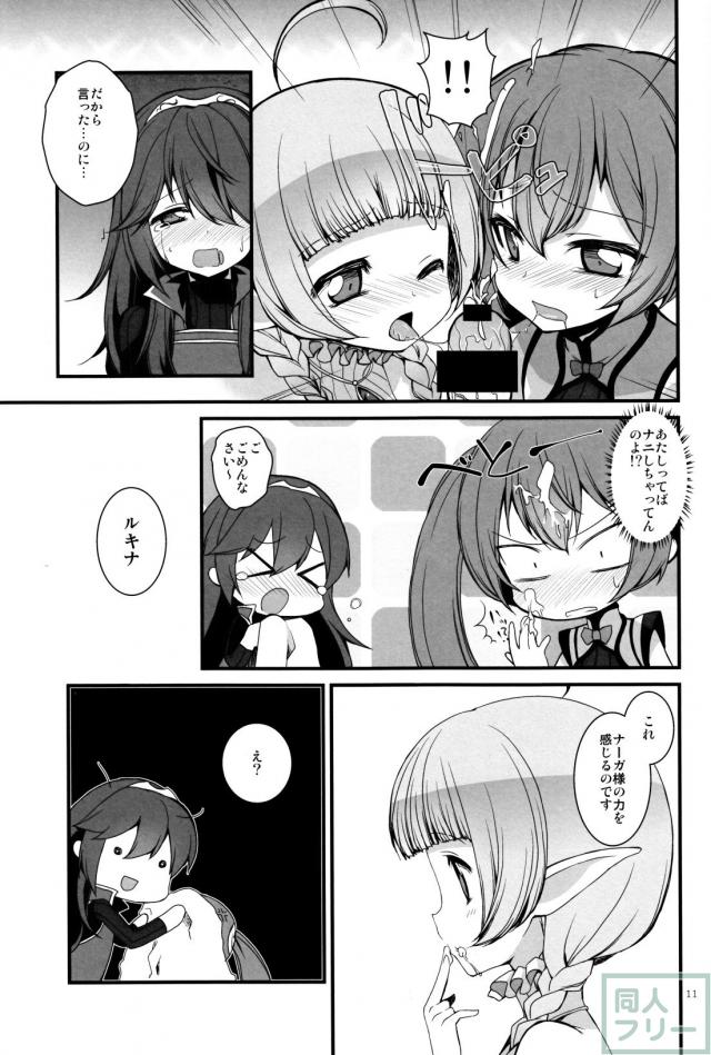 ナーガ汁 <> 010