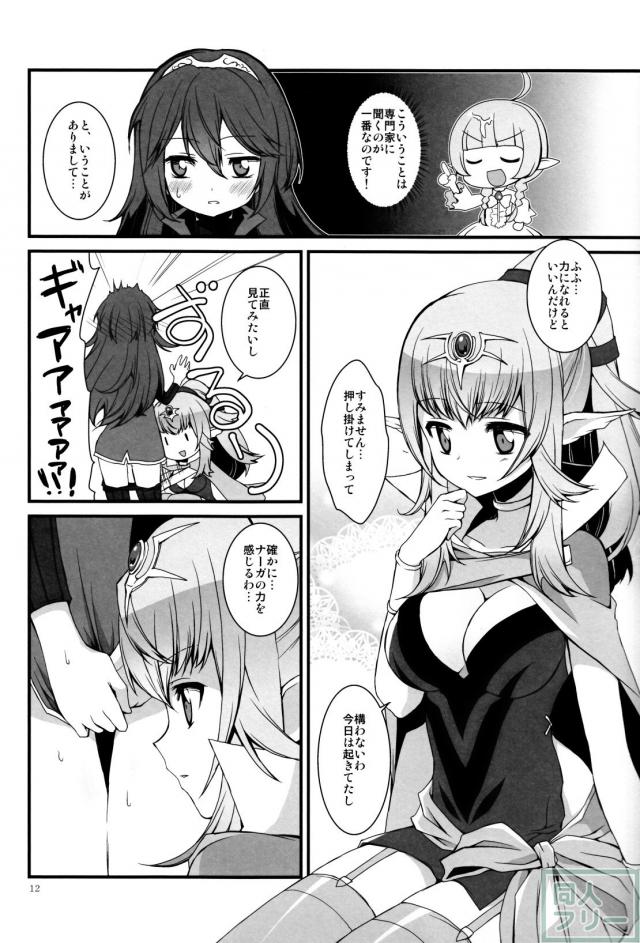ナーガ汁 <> 011