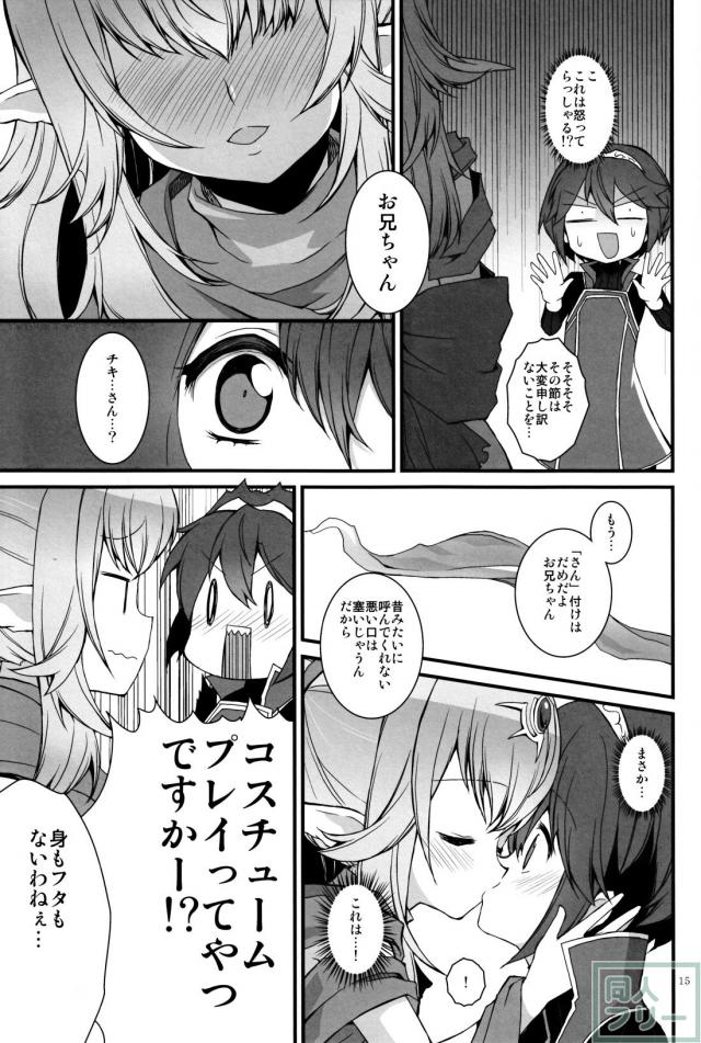 ナーガ汁 <> 014