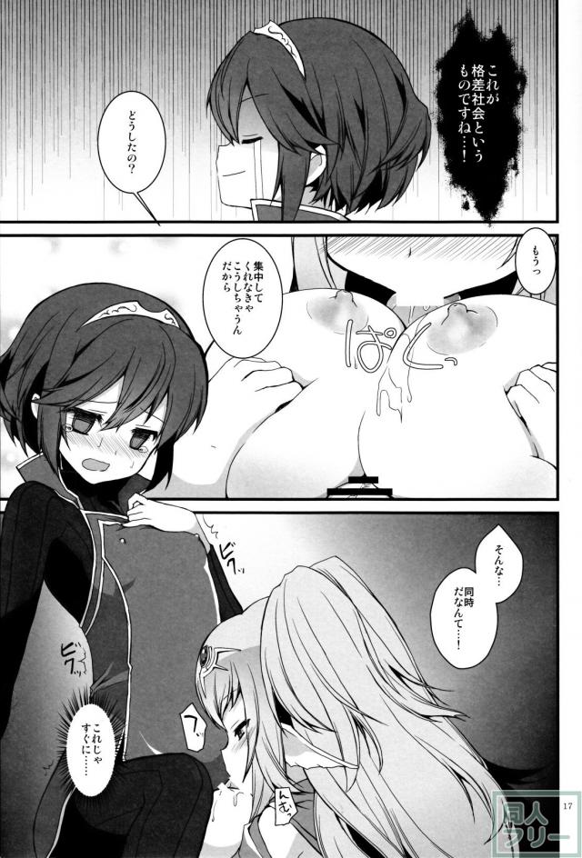 ナーガ汁 <> 016