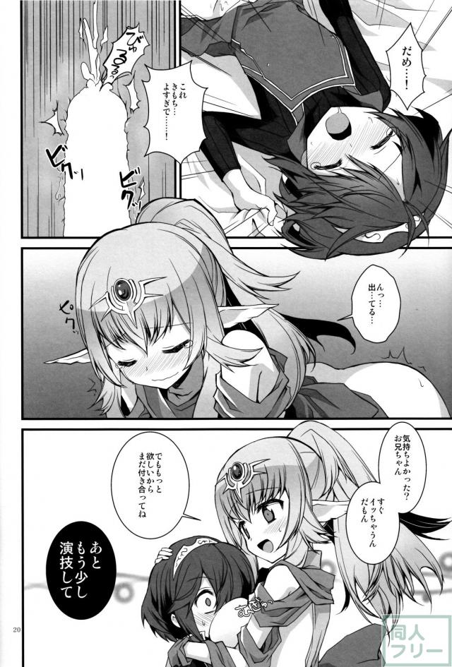 ナーガ汁 <> 019
