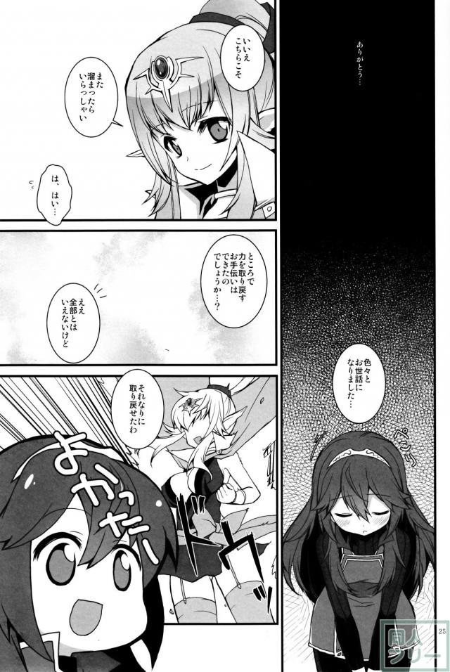 ナーガ汁 <> 024