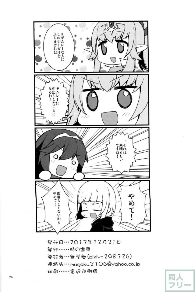 ナーガ汁 <> 025