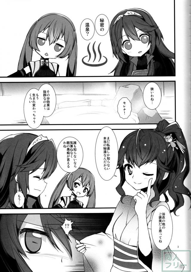 ふたなりの湯 <> 002