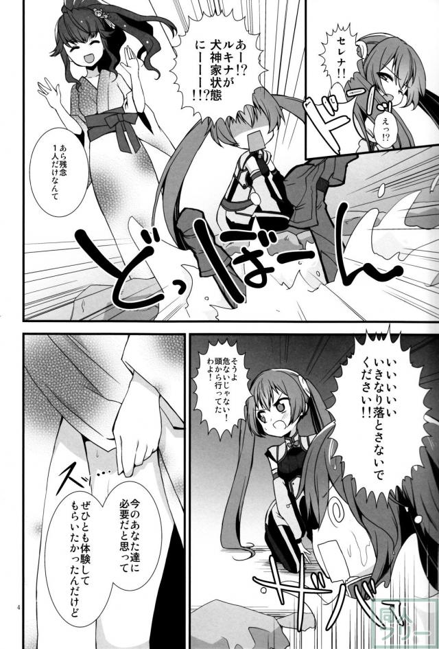 ふたなりの湯 <> 003