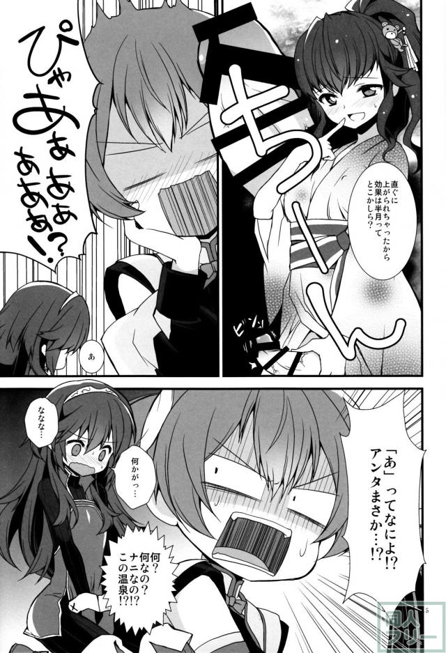 ふたなりの湯 <> 004
