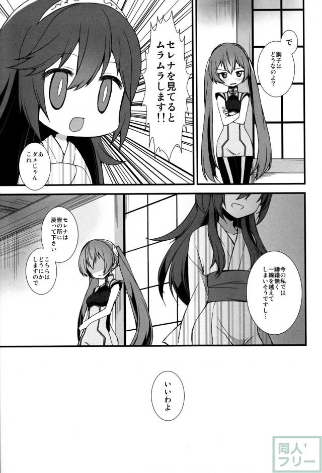 ふたなりの湯 <> 006