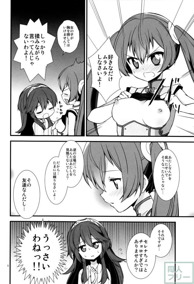 ふたなりの湯 <> 007