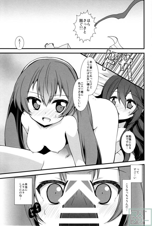 ふたなりの湯 <> 008