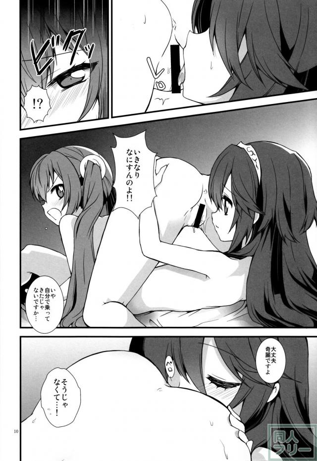 ふたなりの湯 <> 009