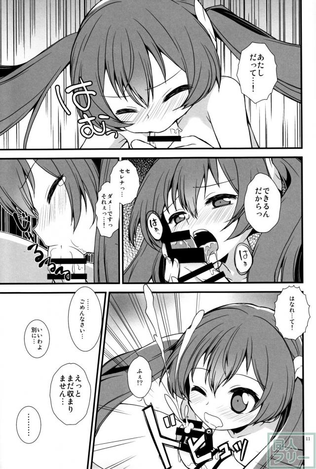 ふたなりの湯 <> 010