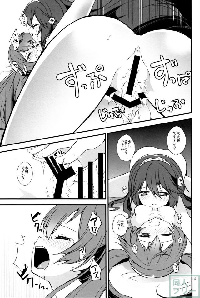 ふたなりの湯 <> 012