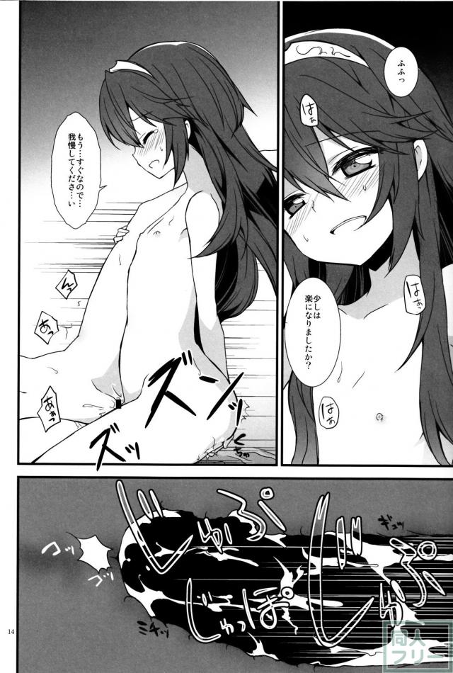ふたなりの湯 <> 013