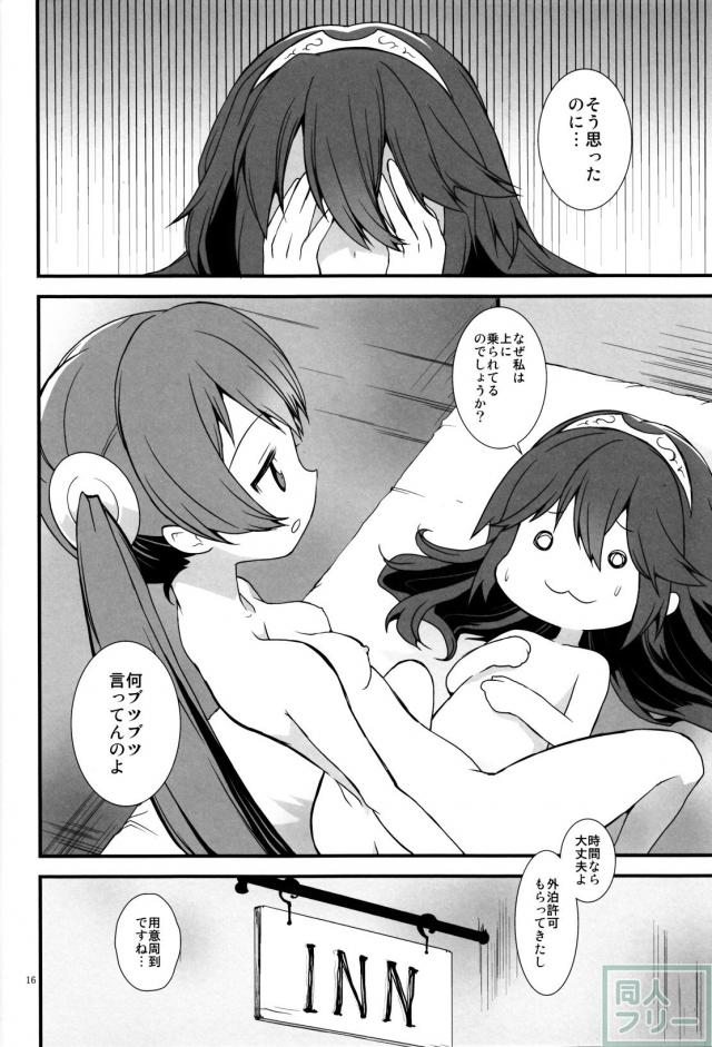 ふたなりの湯 <> 015