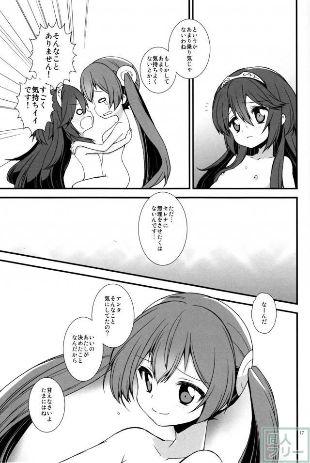 ふたなりの湯 <> 016