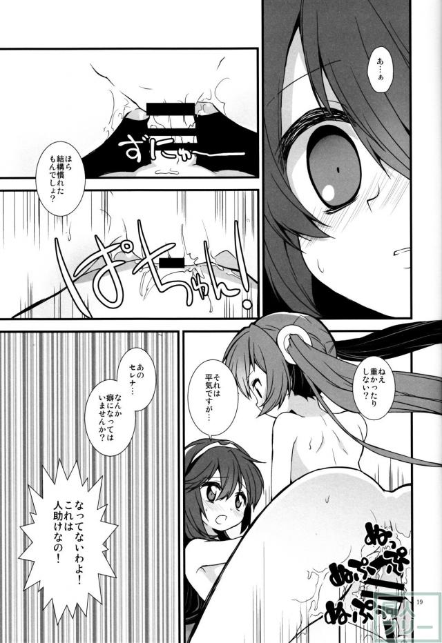 ふたなりの湯 <> 018