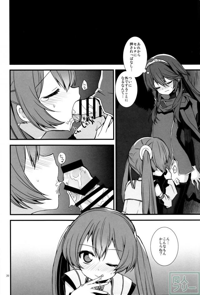 ふたなりの湯 <> 019