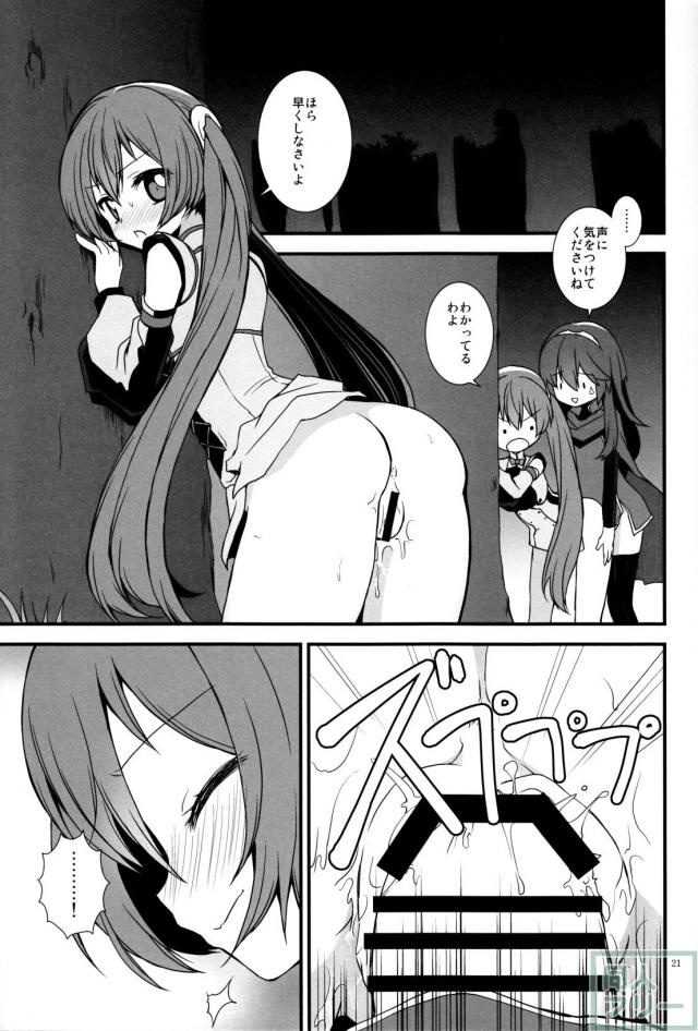 ふたなりの湯 <> 020