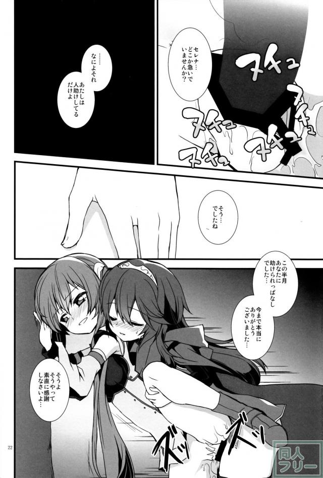 ふたなりの湯 <> 021