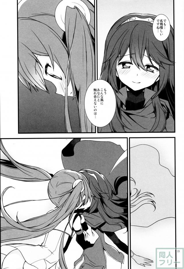 ふたなりの湯 <> 022