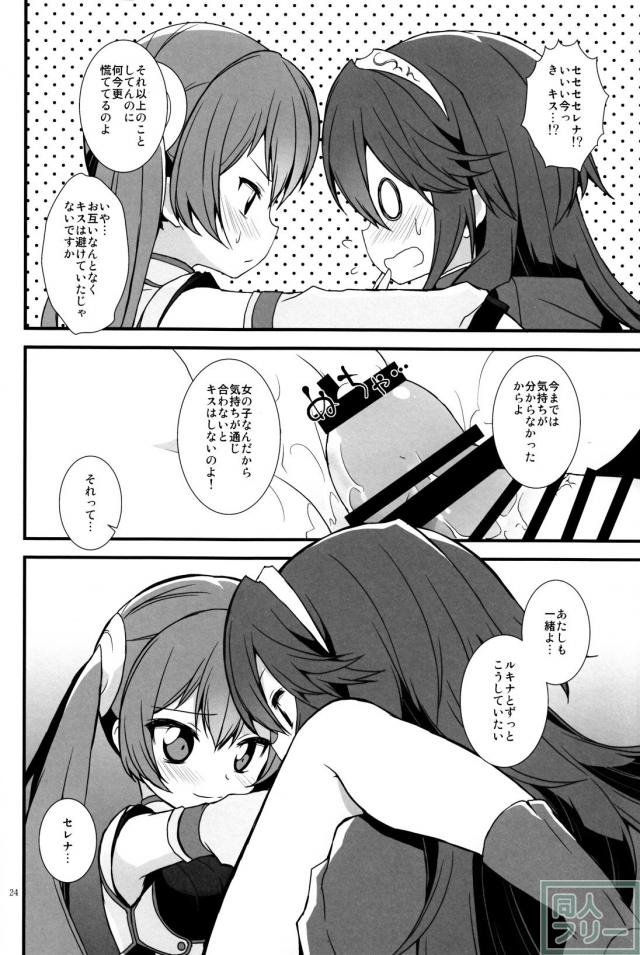 ふたなりの湯 <> 023