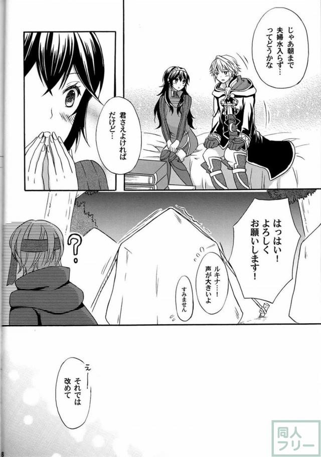 ルフルキ夫婦水入れずの純愛本 <> 007
