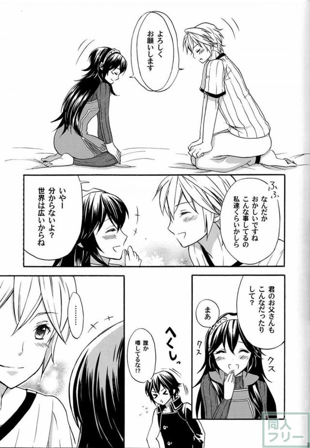 ルフルキ夫婦水入れずの純愛本 <> 008