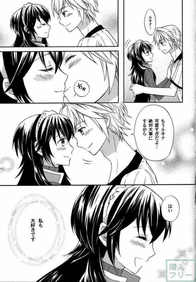 ルフルキ夫婦水入れずの純愛本 <> 010