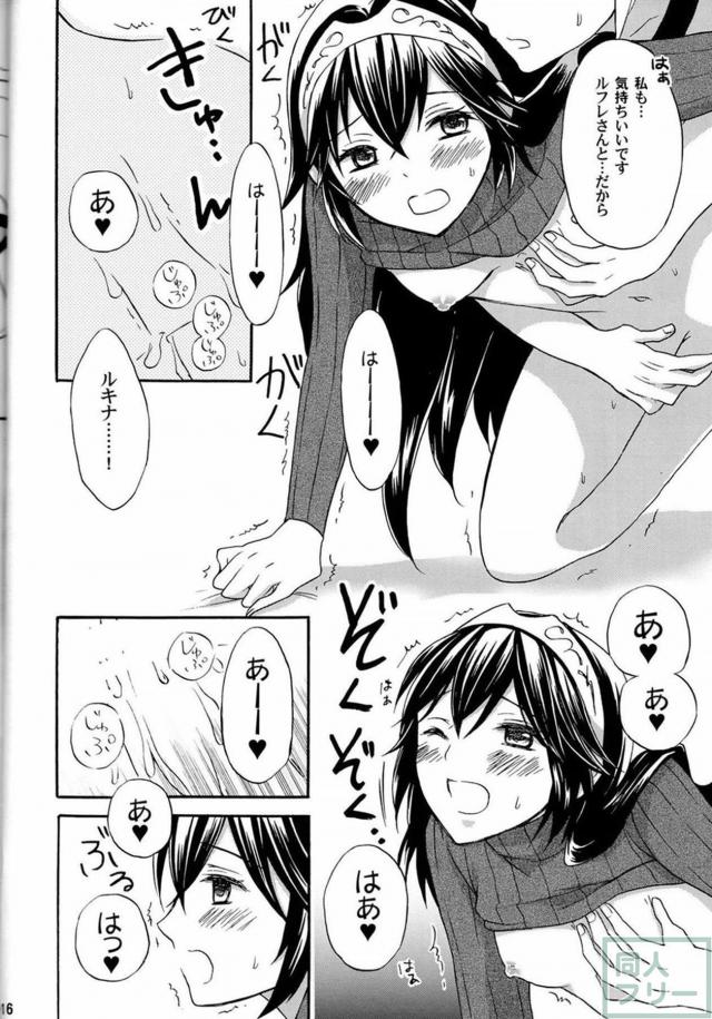 ルフルキ夫婦水入れずの純愛本 <> 015