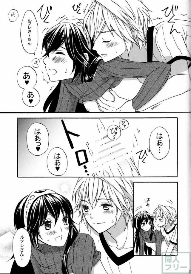 ルフルキ夫婦水入れずの純愛本 <> 016