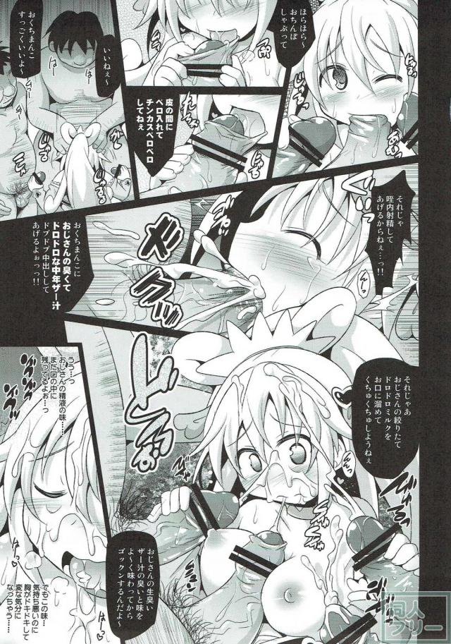 プリキュアJC4人全員乱交レイプ <> 008