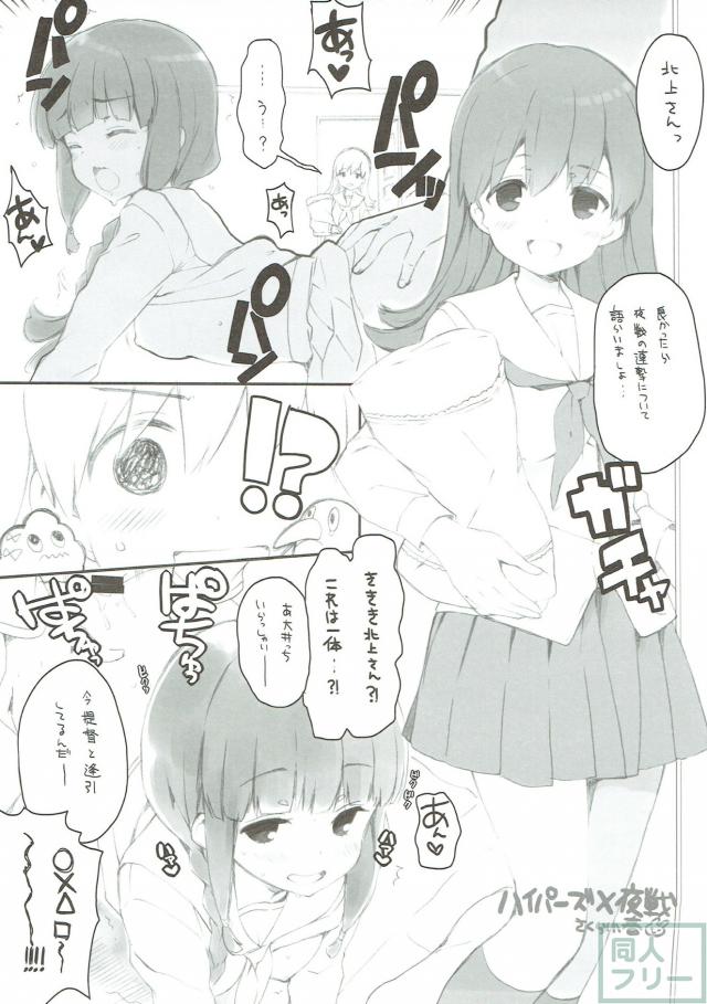 大井北上と処女まんこサンドH＆加賀と隠姦 <> 004