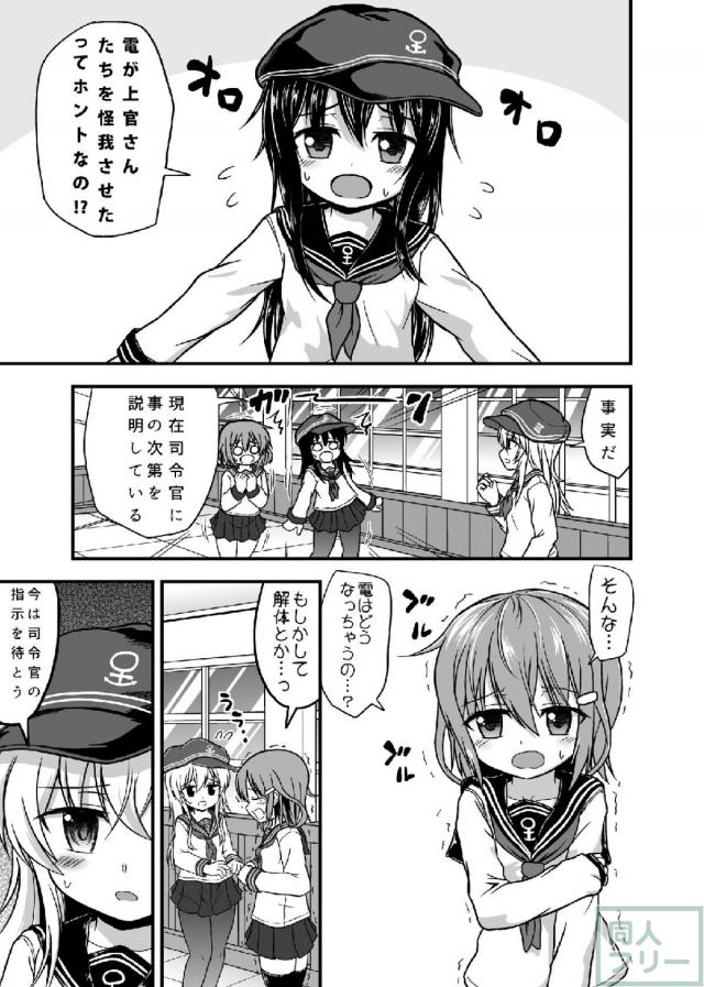 電に懲罰ロリハメックス <> 002