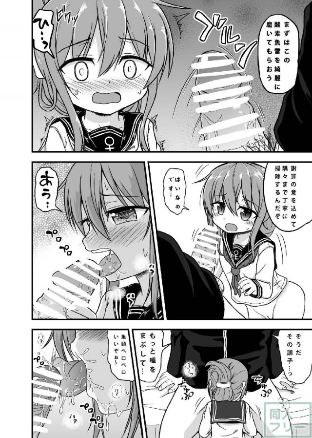 電に懲罰ロリハメックス <> 005