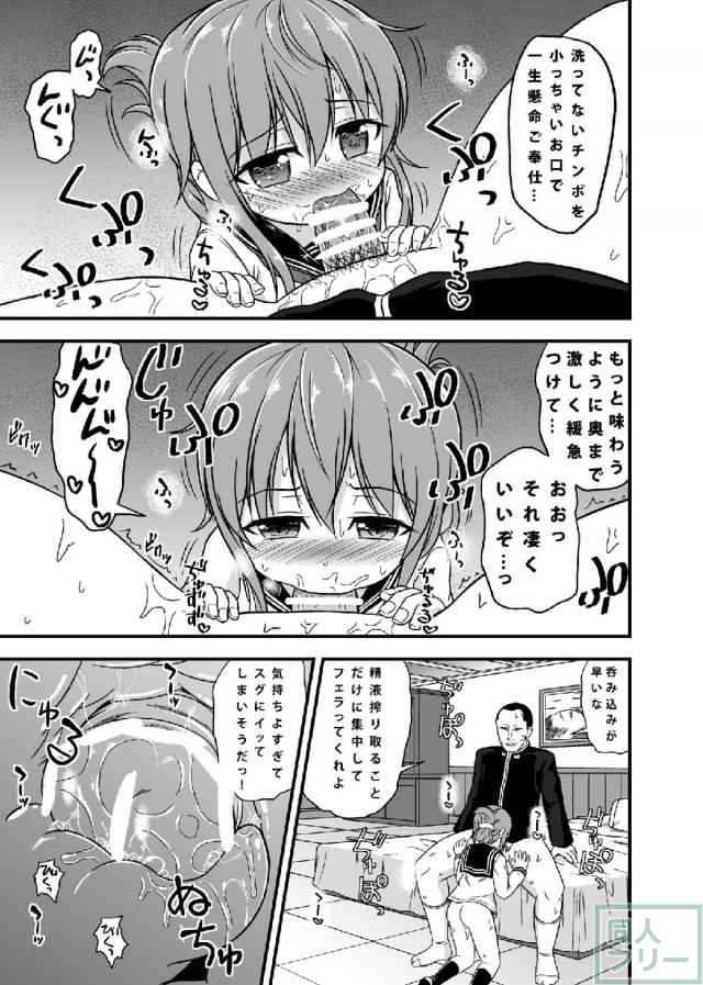 電に懲罰ロリハメックス <> 006