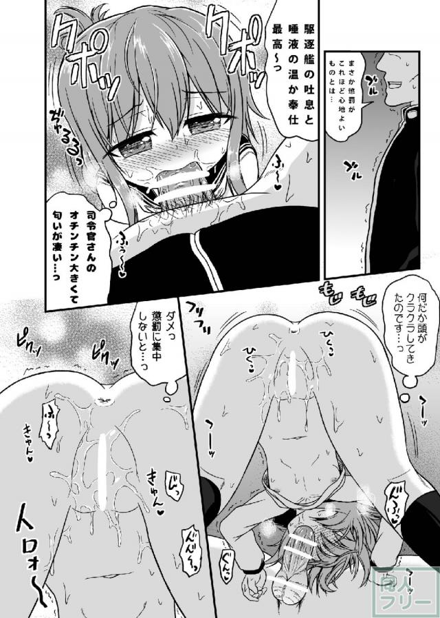 電に懲罰ロリハメックス <> 007