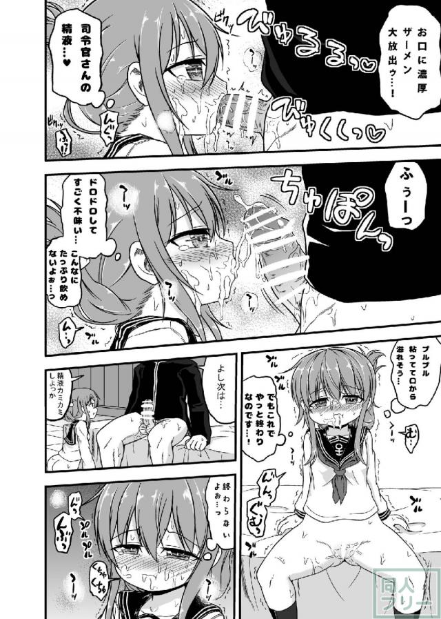 電に懲罰ロリハメックス <> 009