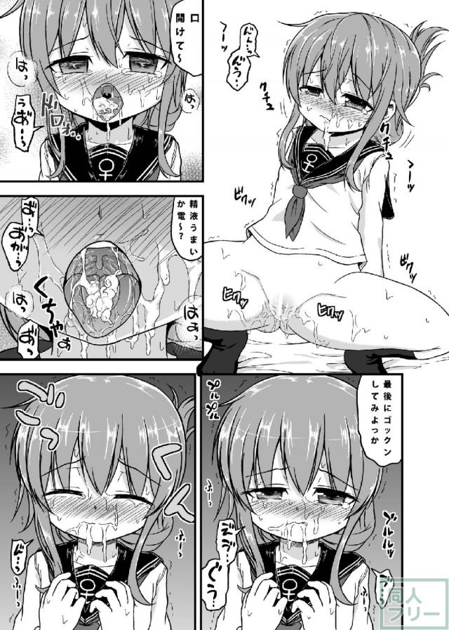 電に懲罰ロリハメックス <> 010