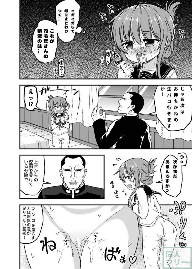 電に懲罰ロリハメックス <> 011
