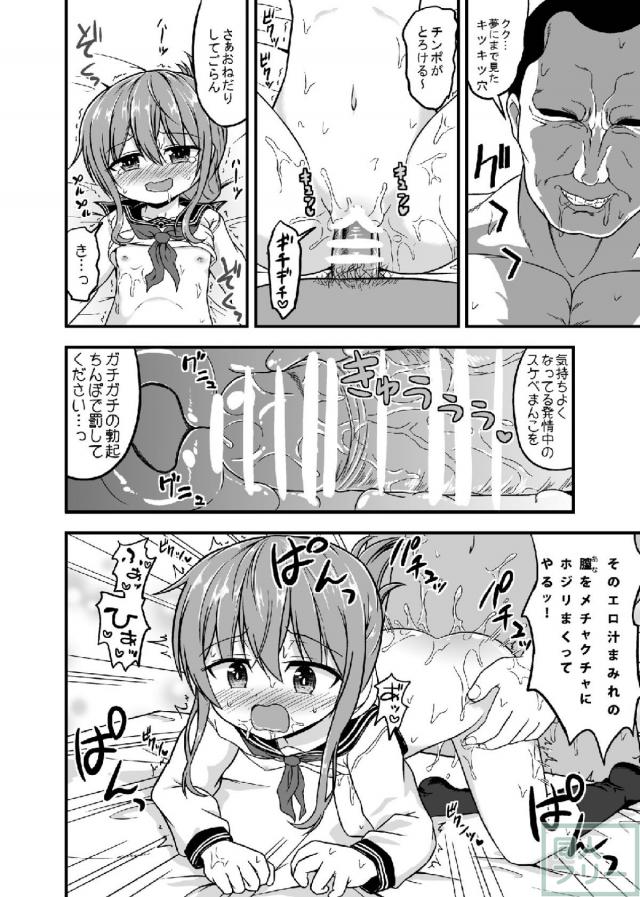 電に懲罰ロリハメックス <> 013
