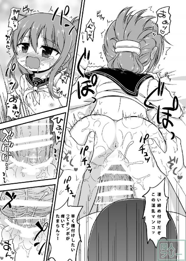 電に懲罰ロリハメックス <> 014