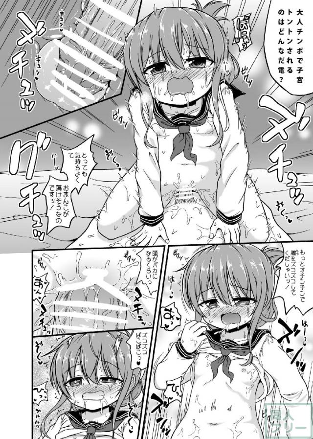 電に懲罰ロリハメックス <> 015