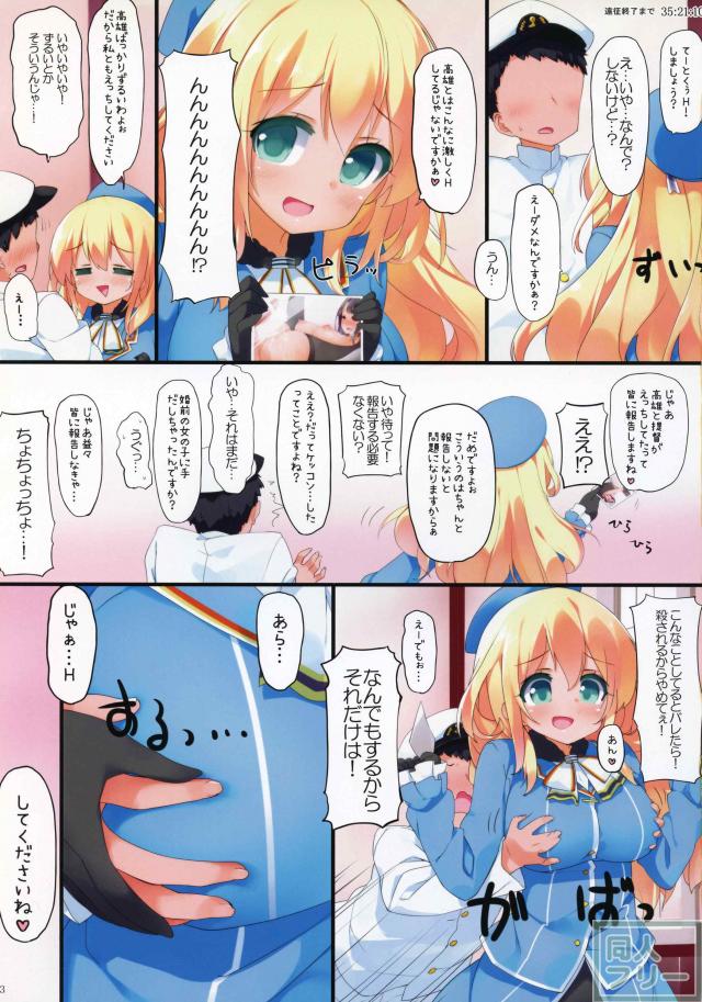 愛宕にところかまわず襲われちゃう本 <> 002