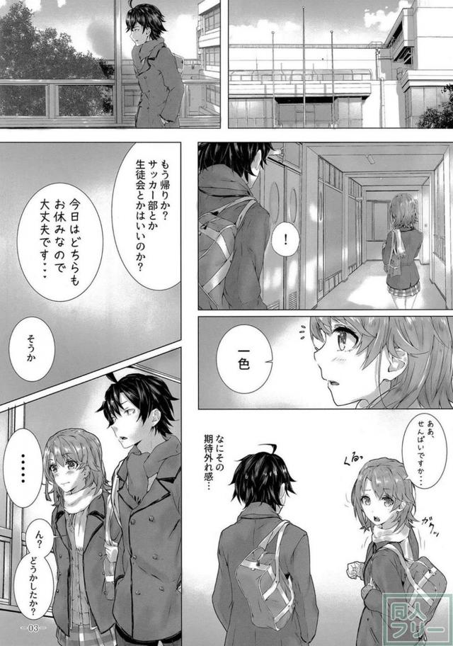 後輩が告白して来たから、勢いで教室SEX <> 004