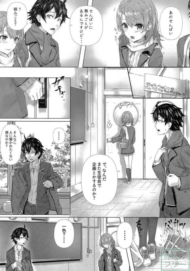 後輩が告白して来たから、勢いで教室SEX <> 005