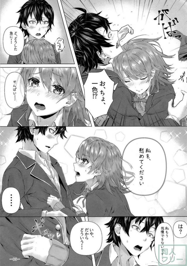 後輩が告白して来たから、勢いで教室SEX <> 006