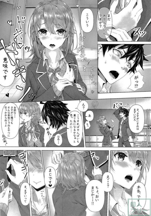 後輩が告白して来たから、勢いで教室SEX <> 007